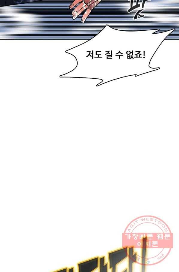 슈퍼 큐브 150화 17