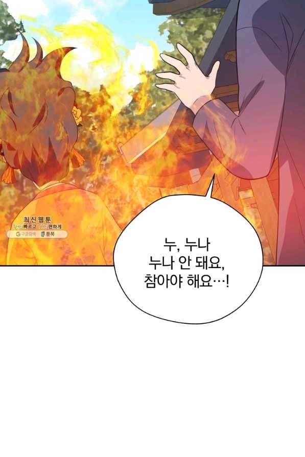 마존현세강림기 122화 3