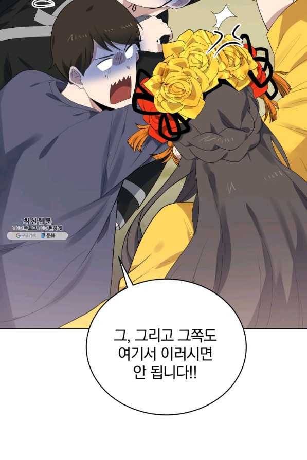 마존현세강림기 122화 7