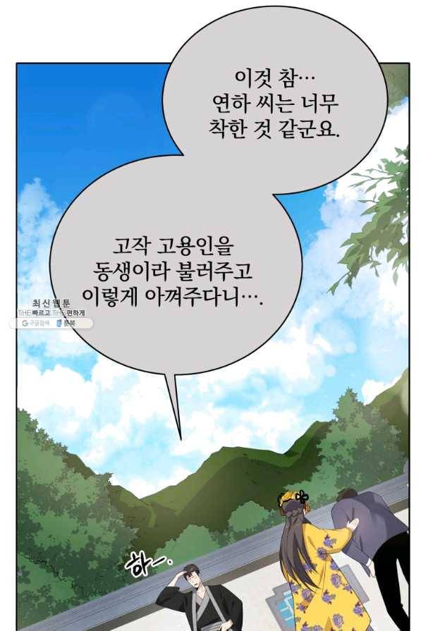 마존현세강림기 122화 13