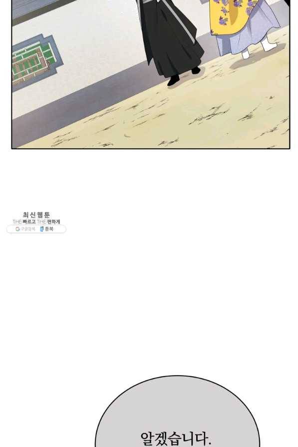 마존현세강림기 122화 14