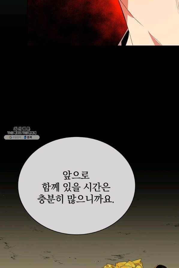 마존현세강림기 122화 16