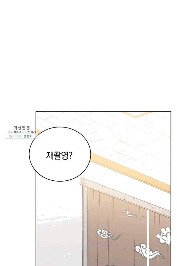 마존현세강림기 122화 20