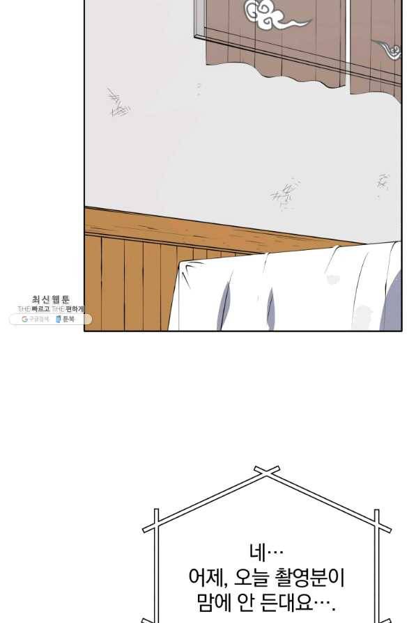 마존현세강림기 122화 21