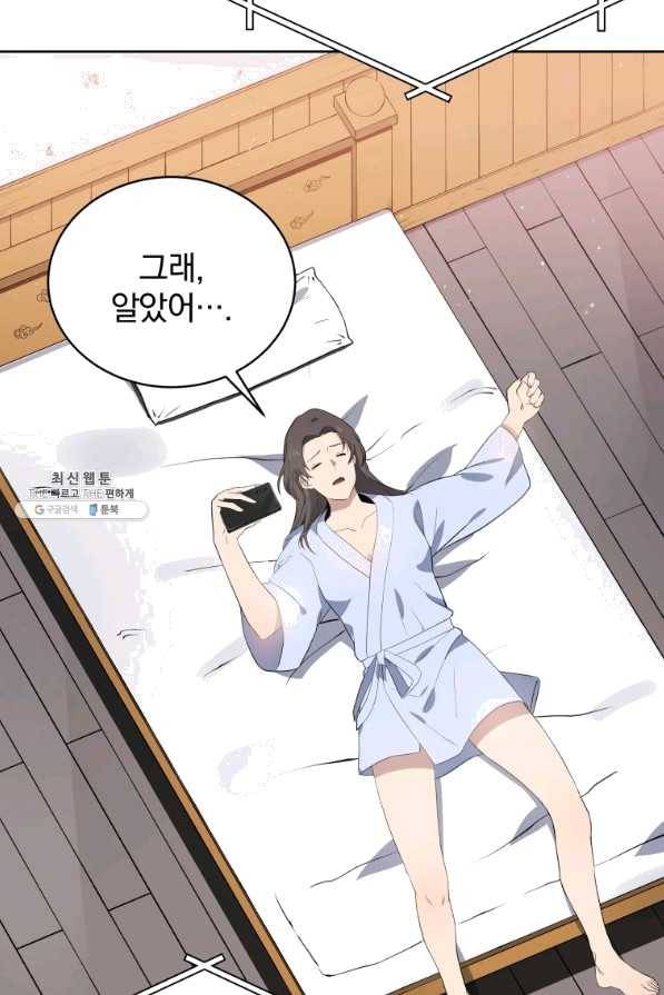 마존현세강림기 122화 22