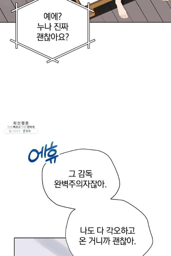 마존현세강림기 122화 23