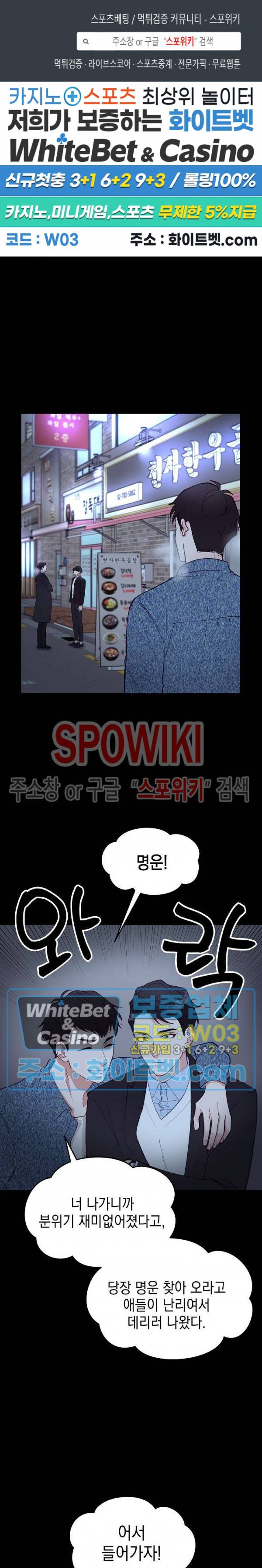 안개 속의 괴물 10화 1