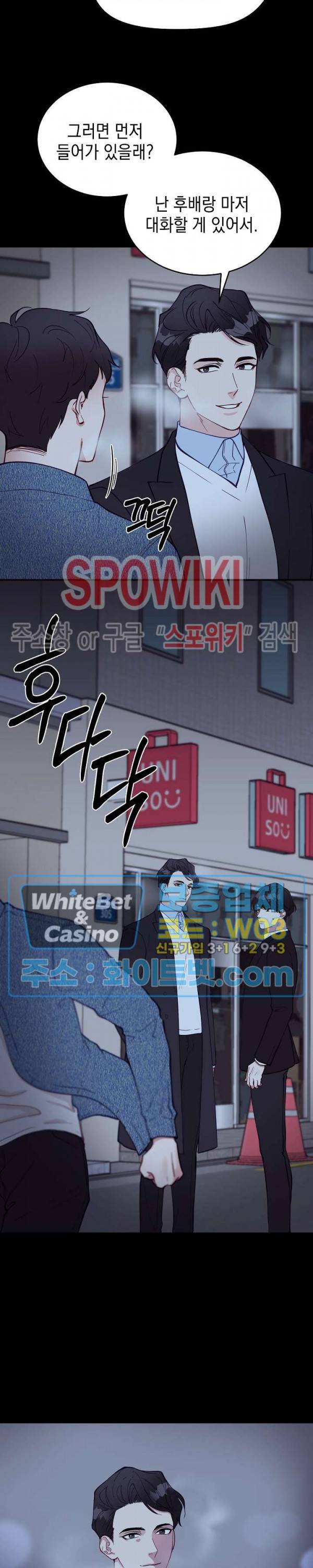 안개 속의 괴물 10화 7
