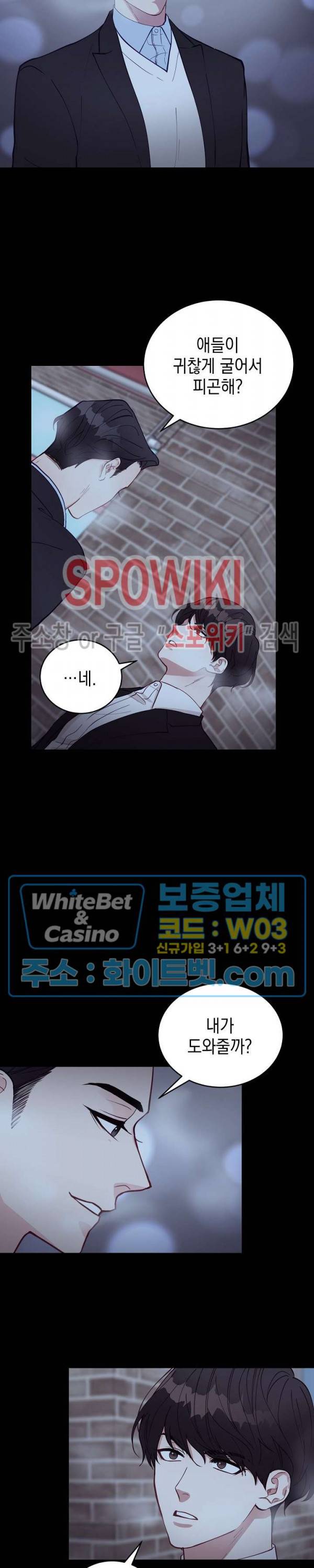 안개 속의 괴물 10화 8
