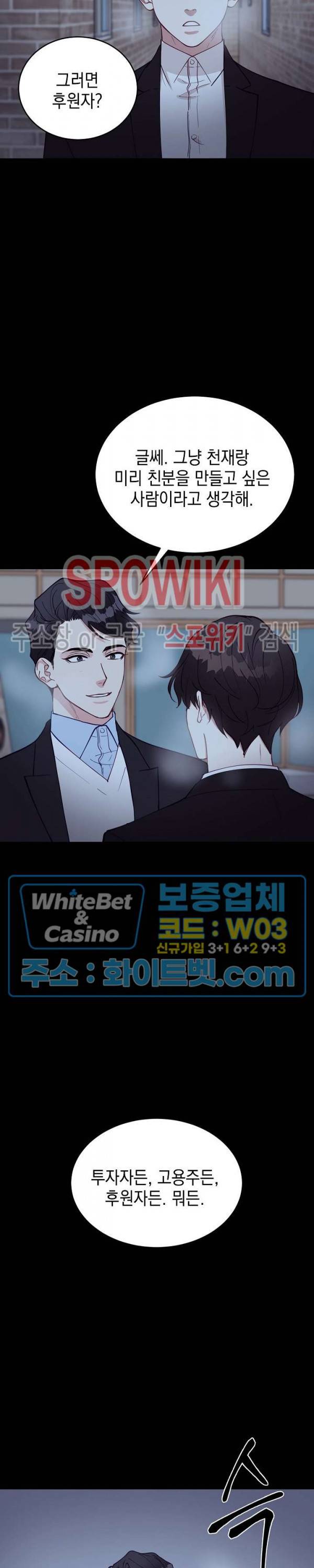 안개 속의 괴물 10화 11