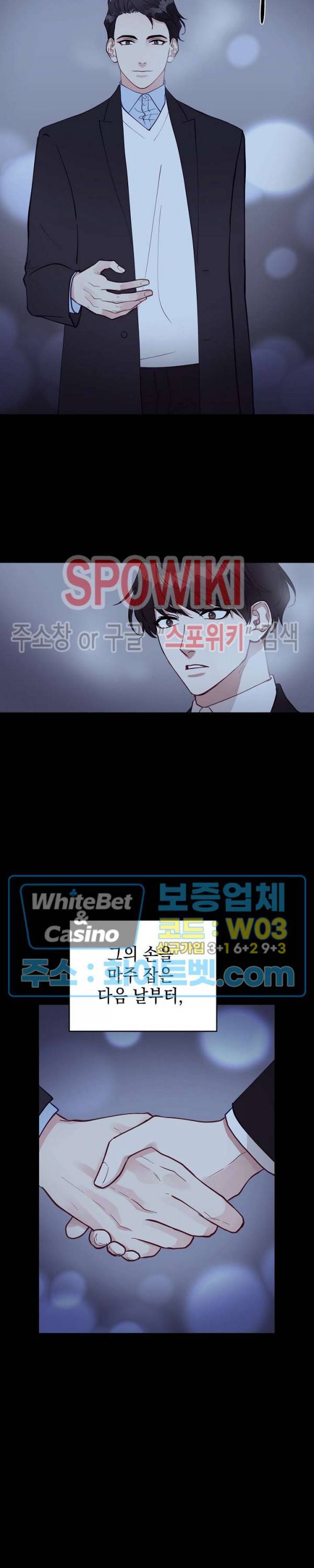 안개 속의 괴물 10화 12