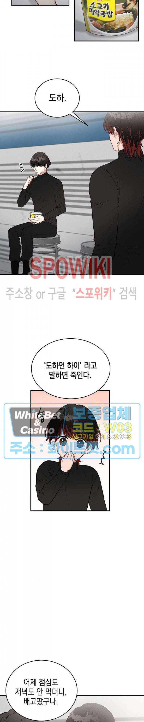 안개 속의 괴물 10화 15
