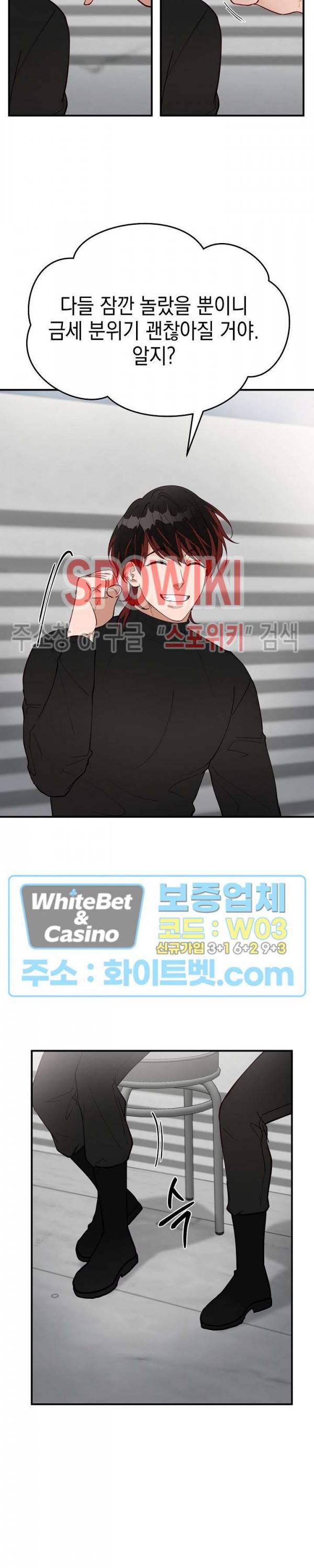 안개 속의 괴물 10화 18
