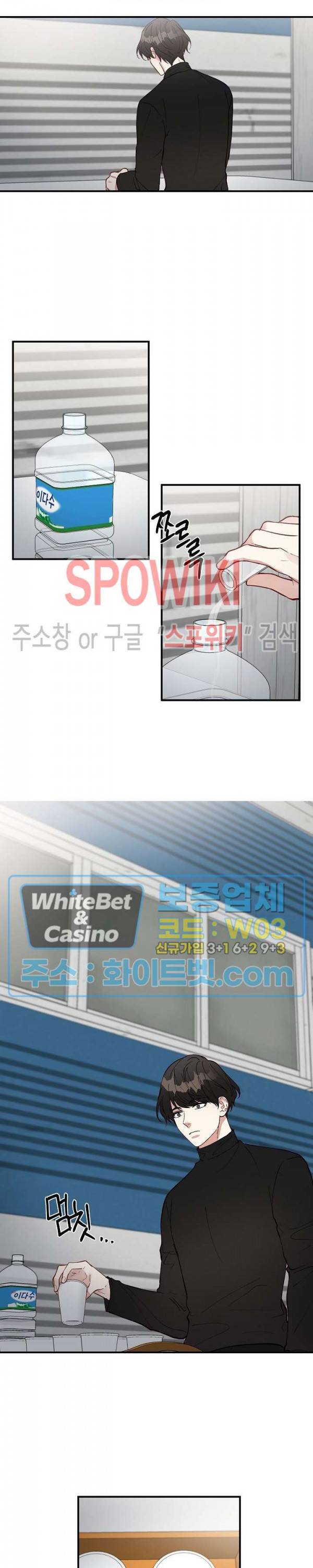 안개 속의 괴물 10화 19