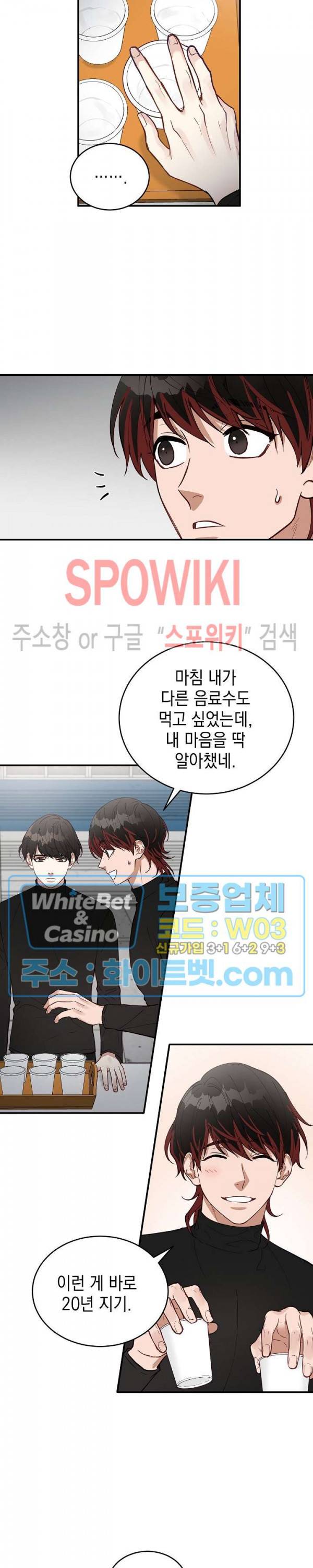 안개 속의 괴물 10화 20