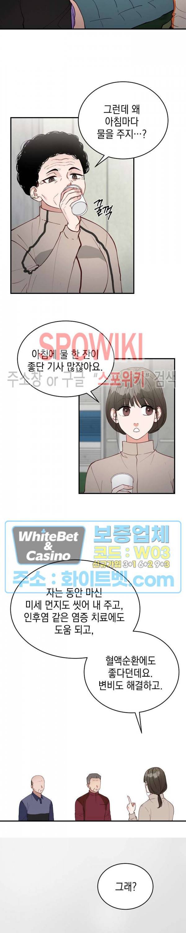 안개 속의 괴물 10화 22