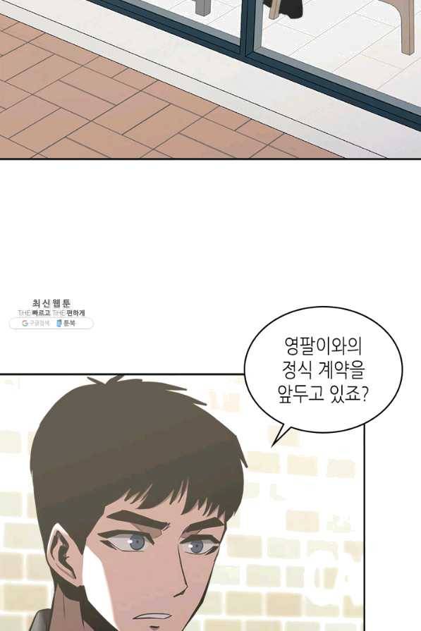 이차원 용병 시즌5 1화 3