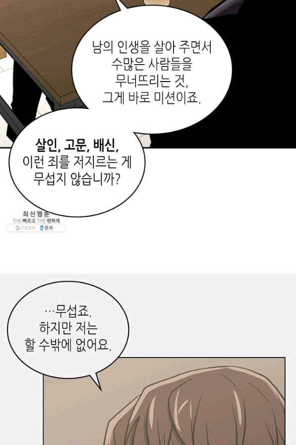이차원 용병 시즌5 1화 7
