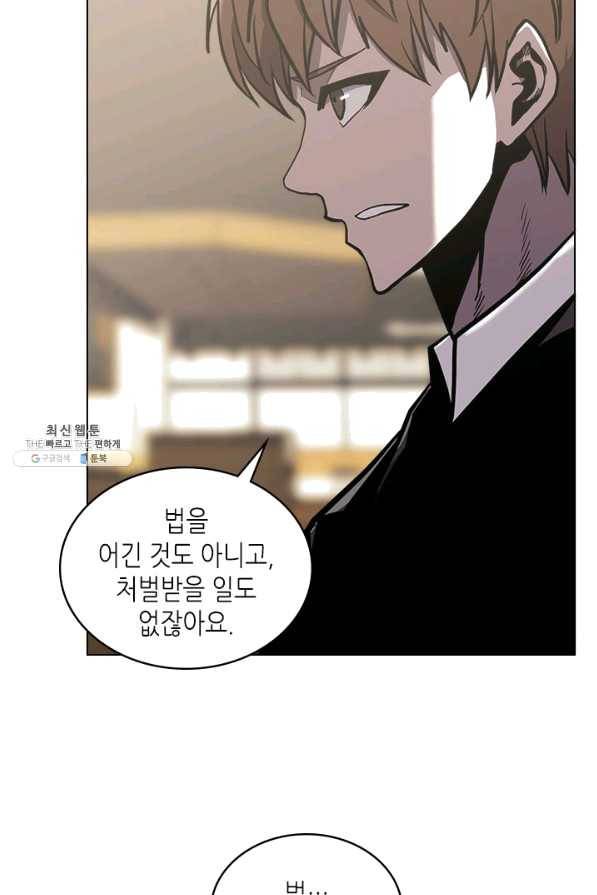 이차원 용병 시즌5 1화 8