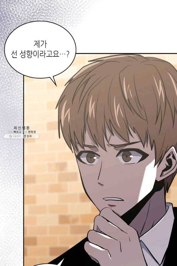 이차원 용병 시즌5 1화 10