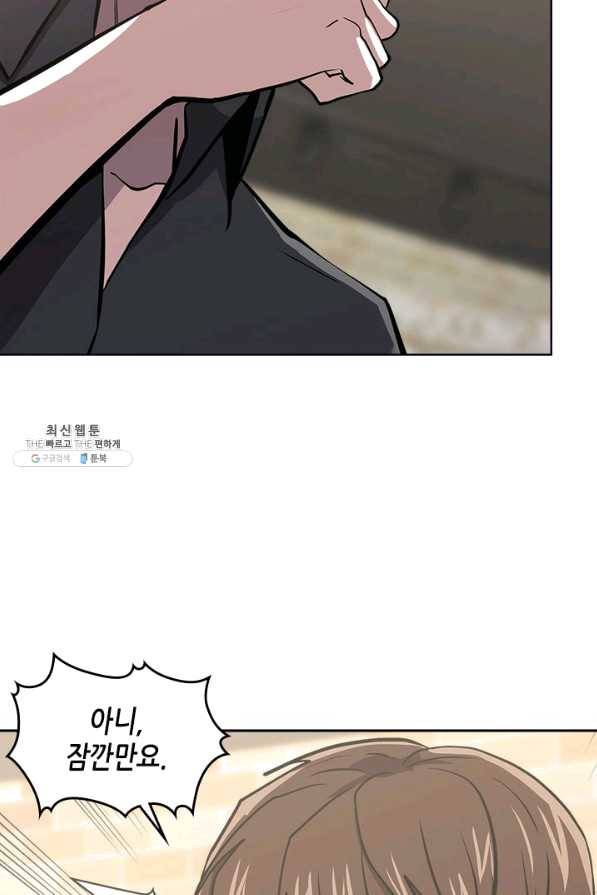 이차원 용병 시즌5 1화 12