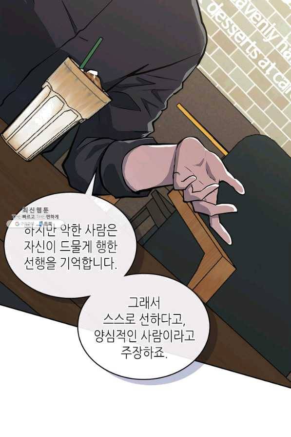이차원 용병 시즌5 1화 15