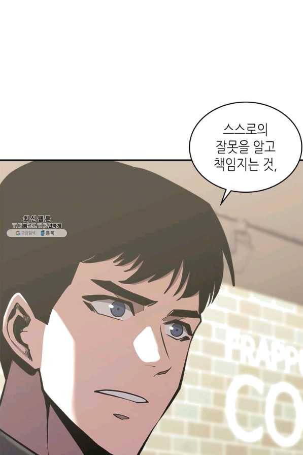 이차원 용병 시즌5 1화 17