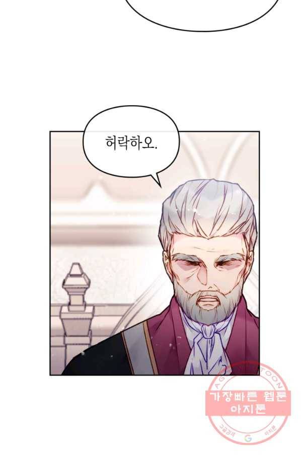악역의 엔딩은 죽음뿐 84화 2