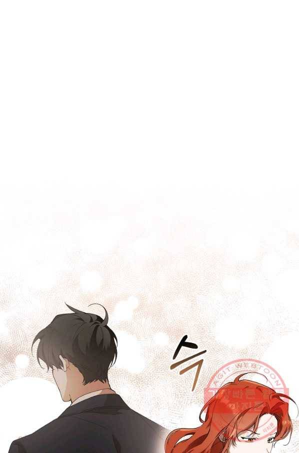 모든 게 착각이었다 56화 1