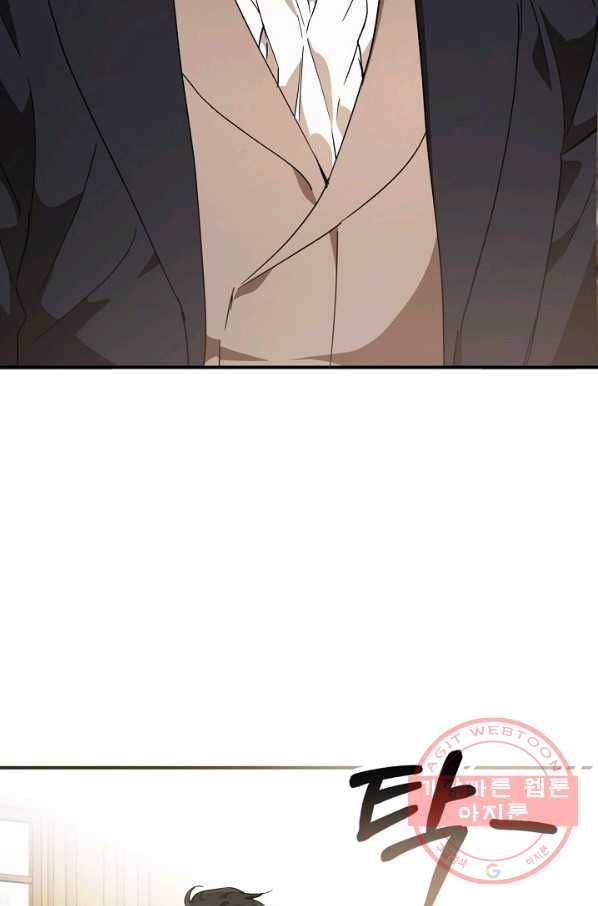 모든 게 착각이었다 56화 8