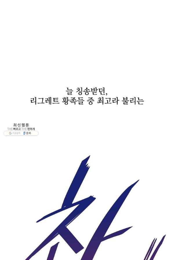 매달려도 소용없어 58화 1