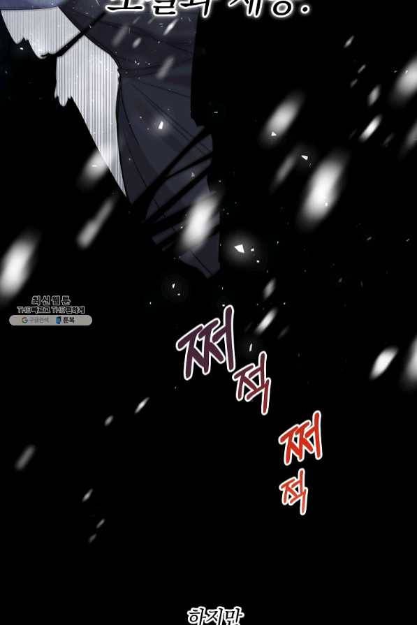 매달려도 소용없어 58화 3