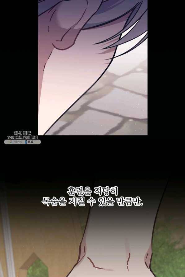 매달려도 소용없어 58화 7