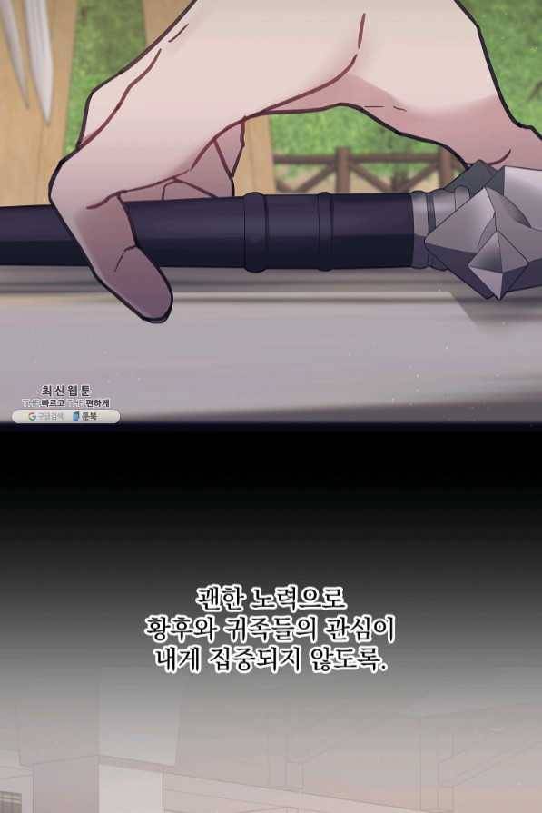 매달려도 소용없어 58화 8