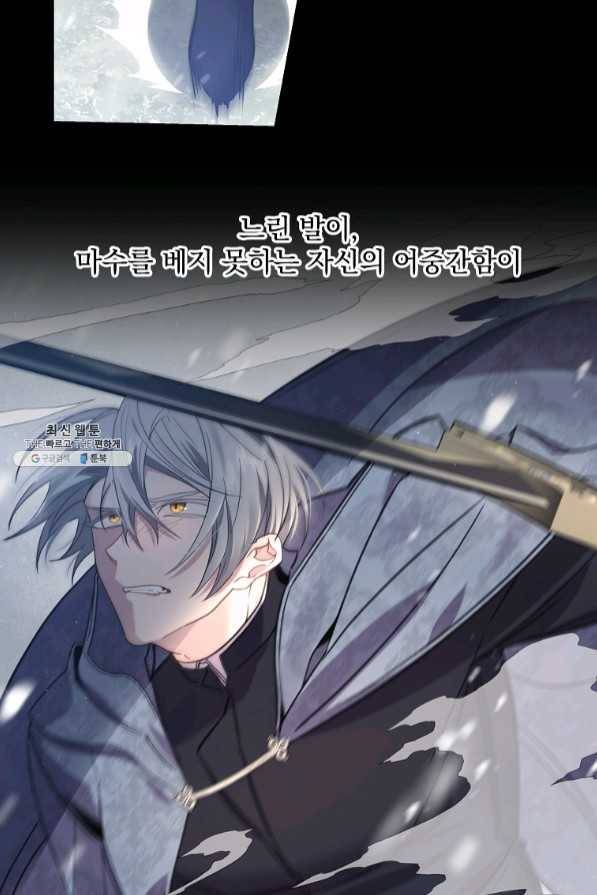 매달려도 소용없어 58화 13