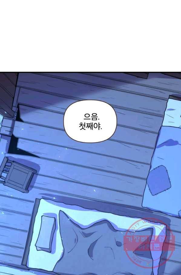 생사결: 여래의 복수 43화 3