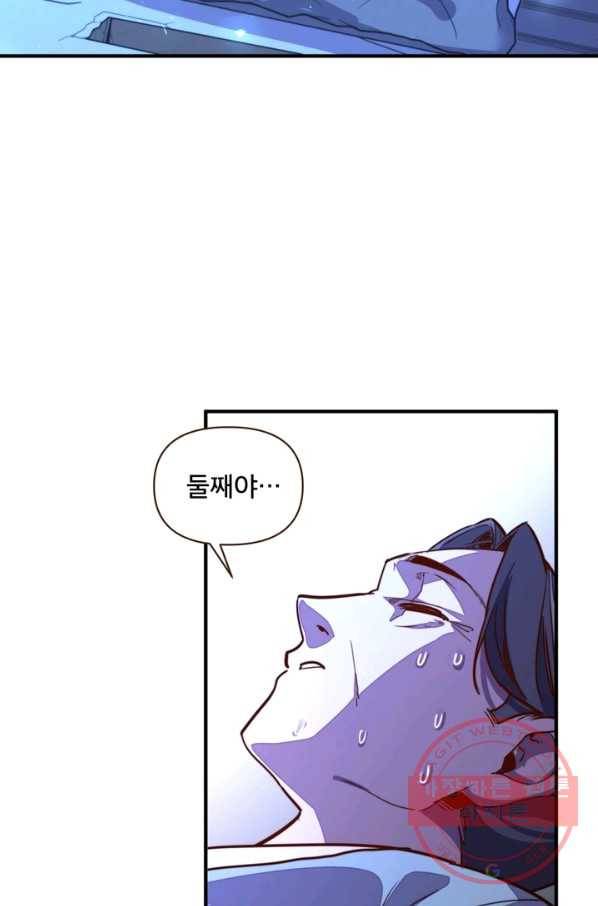 생사결: 여래의 복수 43화 4