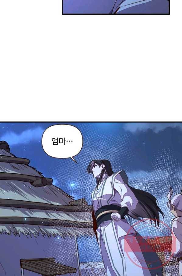 생사결: 여래의 복수 43화 5