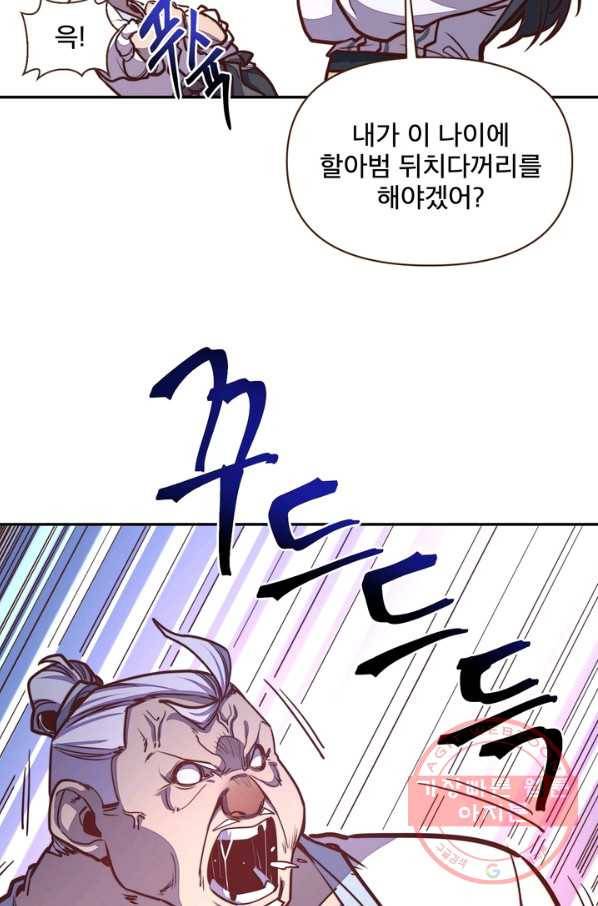 생사결: 여래의 복수 43화 13