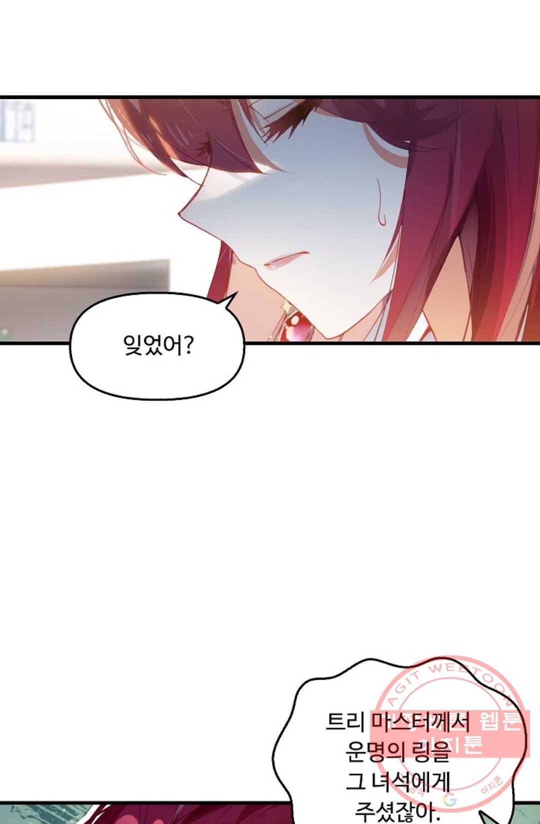 엘피스 전기:더 라스트 246화 3
