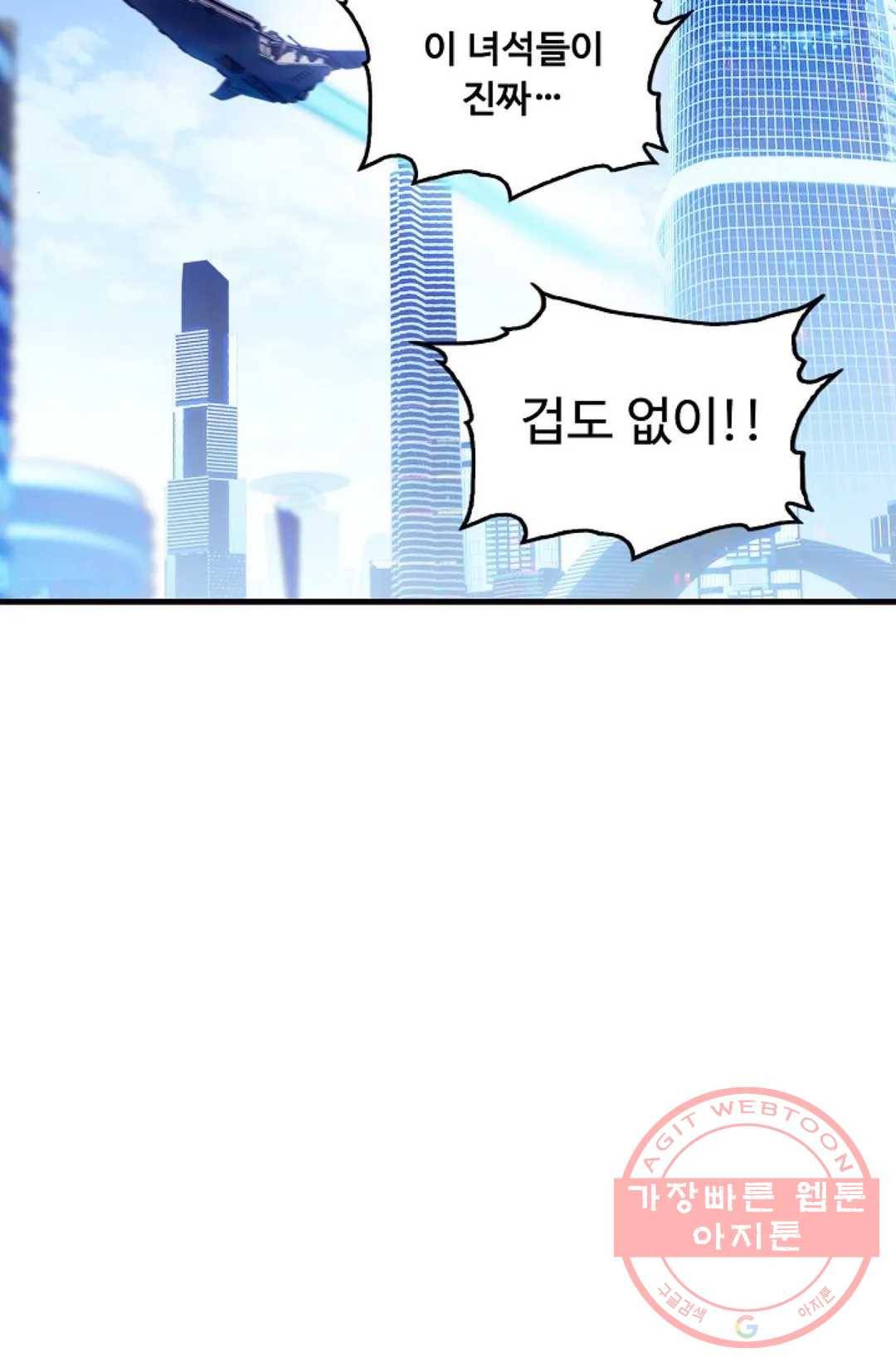 엘피스 전기:더 라스트 246화 5