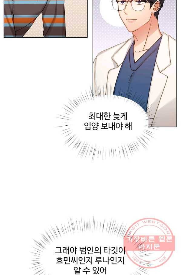 우리집 고양이는 베지테리언 태준과 탱고의 첫 만남 6