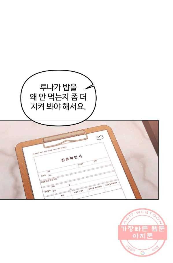 우리집 고양이는 베지테리언 태준과 탱고의 첫 만남 8