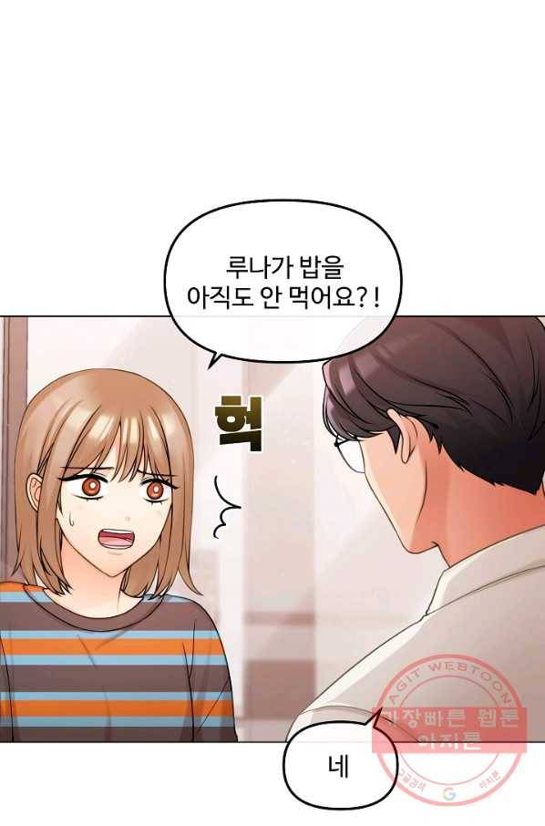 우리집 고양이는 베지테리언 태준과 탱고의 첫 만남 9