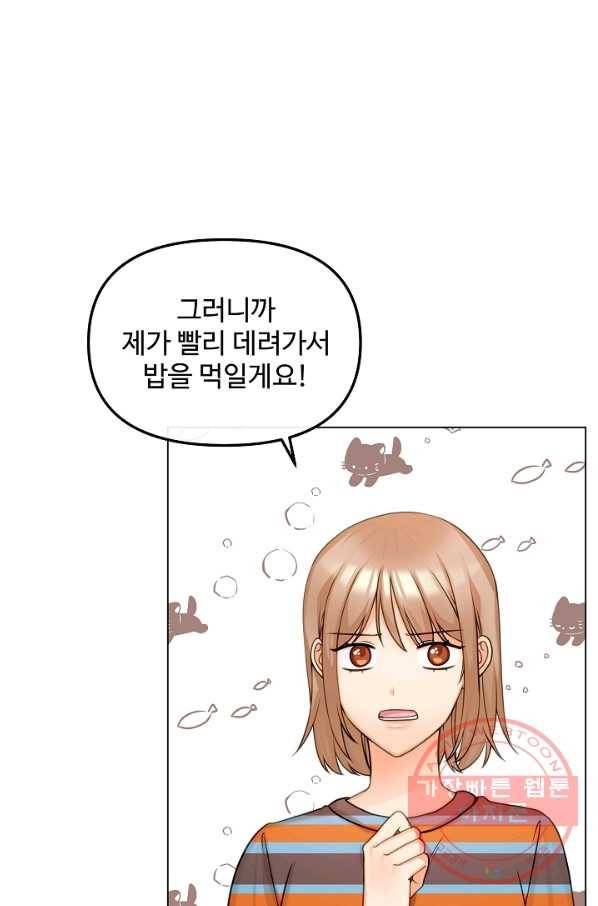 우리집 고양이는 베지테리언 태준과 탱고의 첫 만남 10