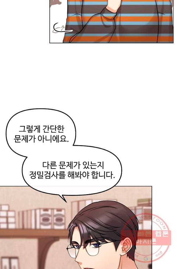 우리집 고양이는 베지테리언 태준과 탱고의 첫 만남 11