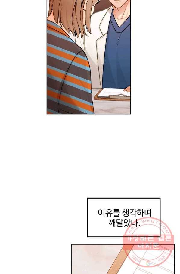 우리집 고양이는 베지테리언 태준과 탱고의 첫 만남 14