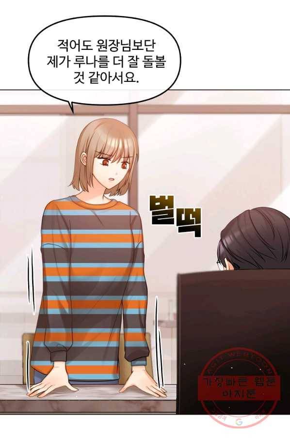 우리집 고양이는 베지테리언 태준과 탱고의 첫 만남 17