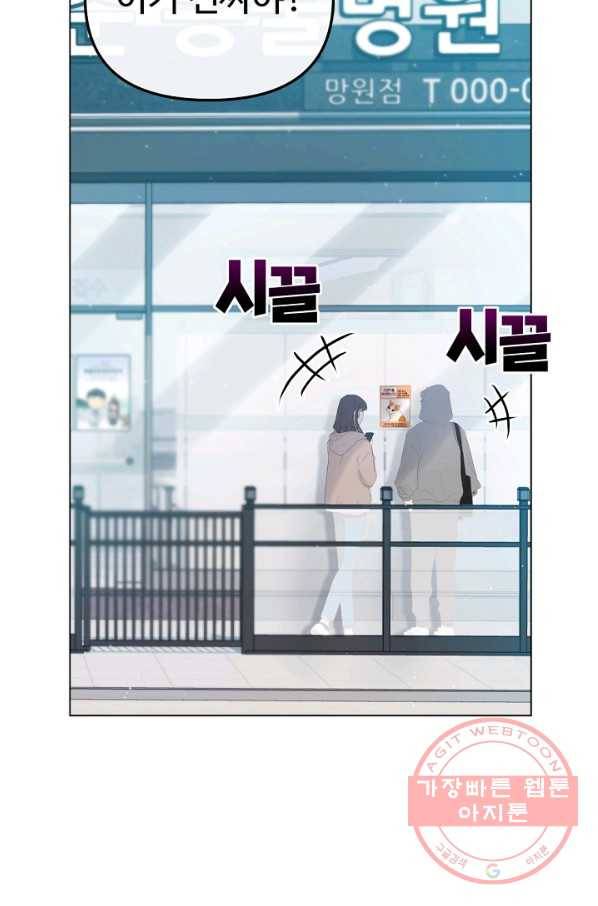 우리집 고양이는 베지테리언 태준과 탱고의 첫 만남 22
