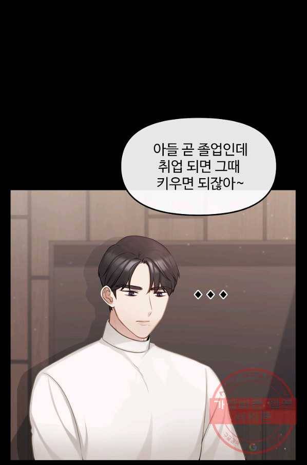 우리집 고양이는 베지테리언 태준과 탱고의 첫 만남 38